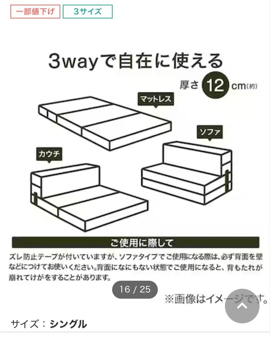 【りょう】　ニトリ　ソファーになるマットレス　シングル