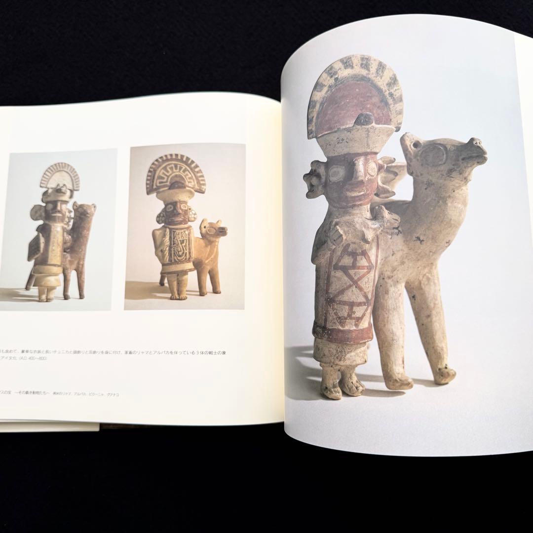 「アンデスの宝 - その貴き動物たち 第1巻」南米のリャマ, アルパカ 専門書