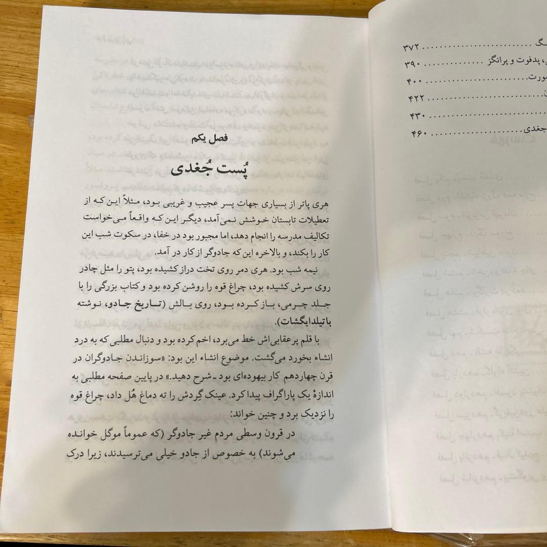 Harry Potter هری پاتر زندانی آزکابان