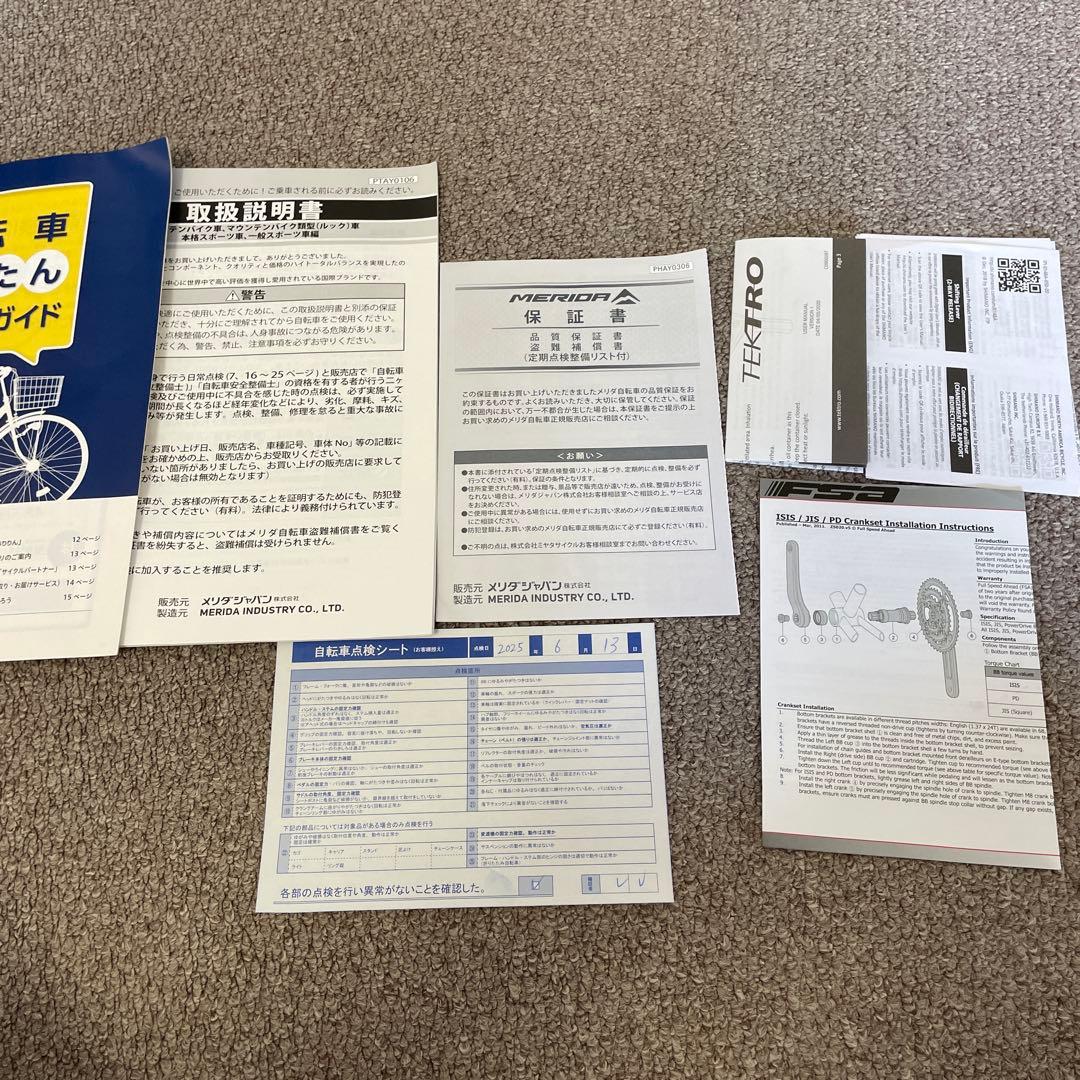 MERIDA GRAN SPEED250Dブラック本体のみfukuneko