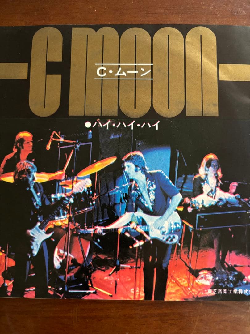 ポール・マッカートニー　赤盤　ハイ・ハイ・ハイ　C・ムーン