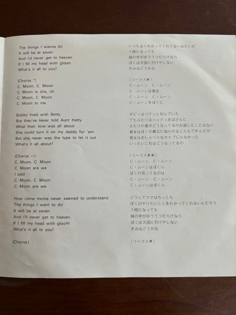 ポール・マッカートニー　赤盤　ハイ・ハイ・ハイ　C・ムーン