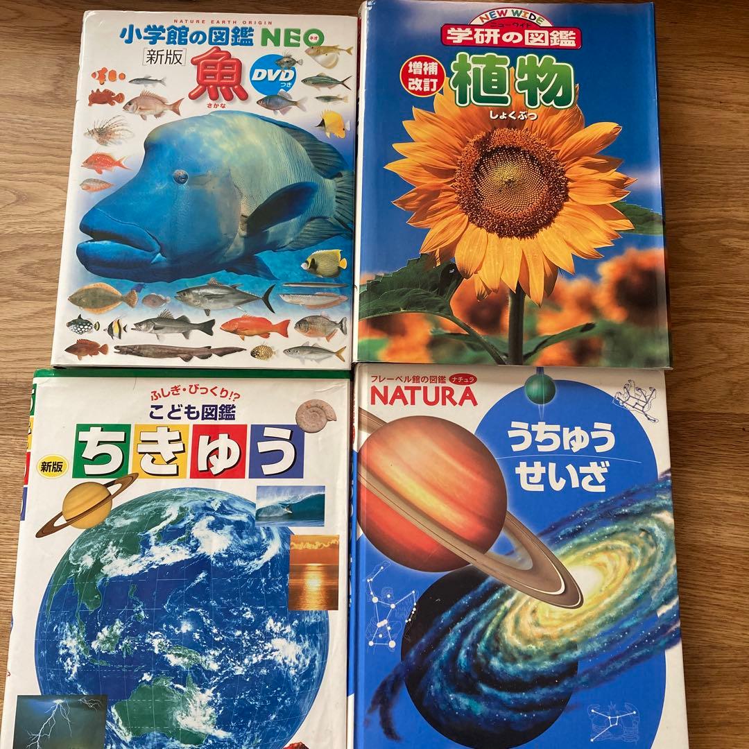 学研 図鑑NEO セット 11冊