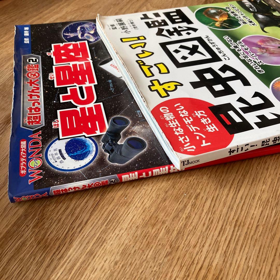 学研 図鑑NEO セット 11冊