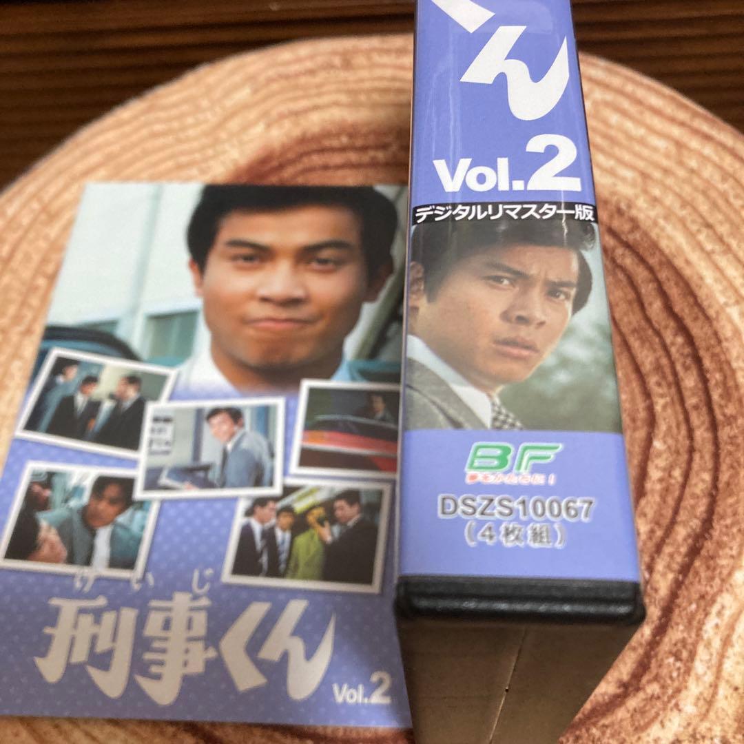 刑事くん 第1部 コレクターズDVD BOX VOL.2 〈4枚組〉桜木健一主演