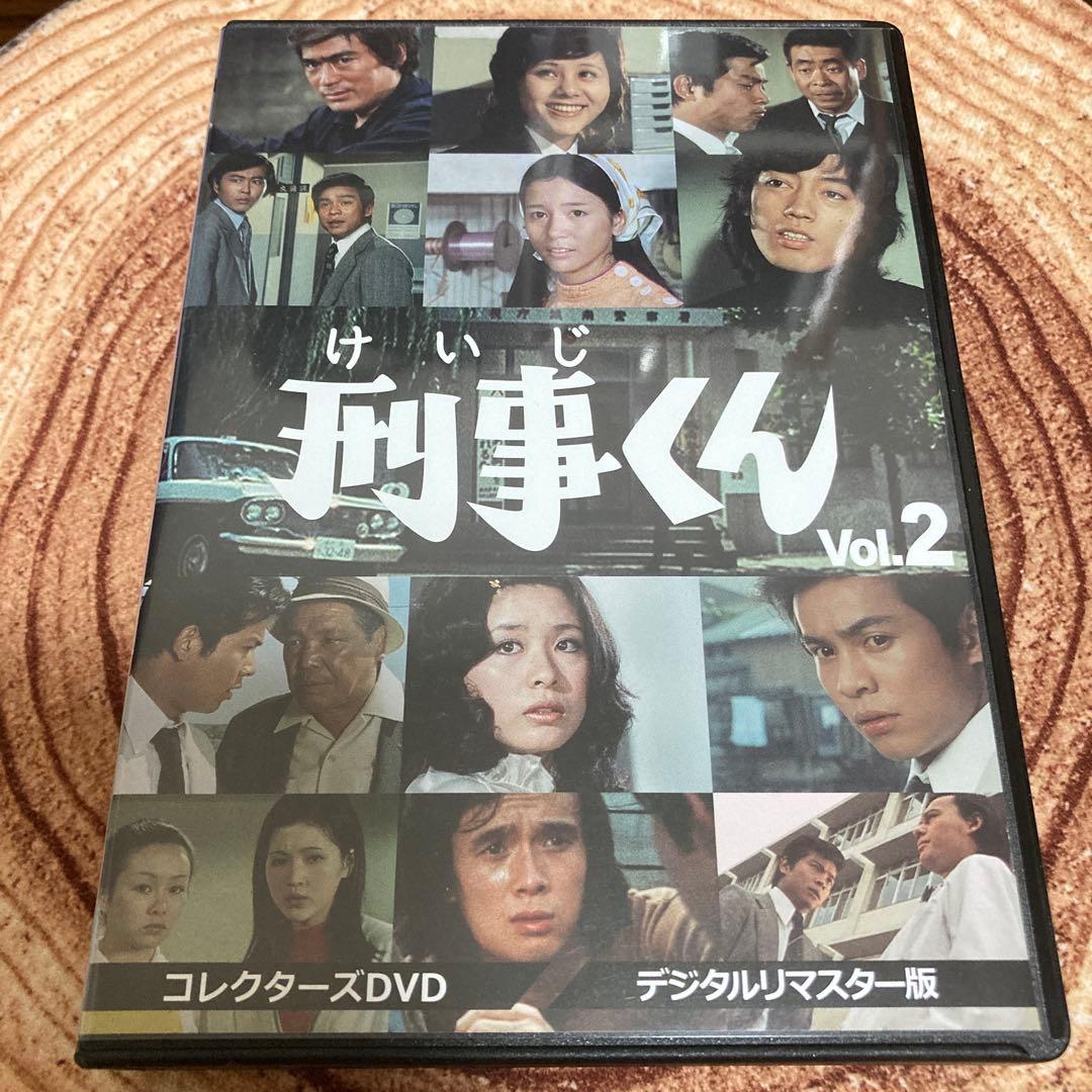 刑事くん 第1部 コレクターズDVD BOX VOL.2 〈4枚組〉桜木健一主演