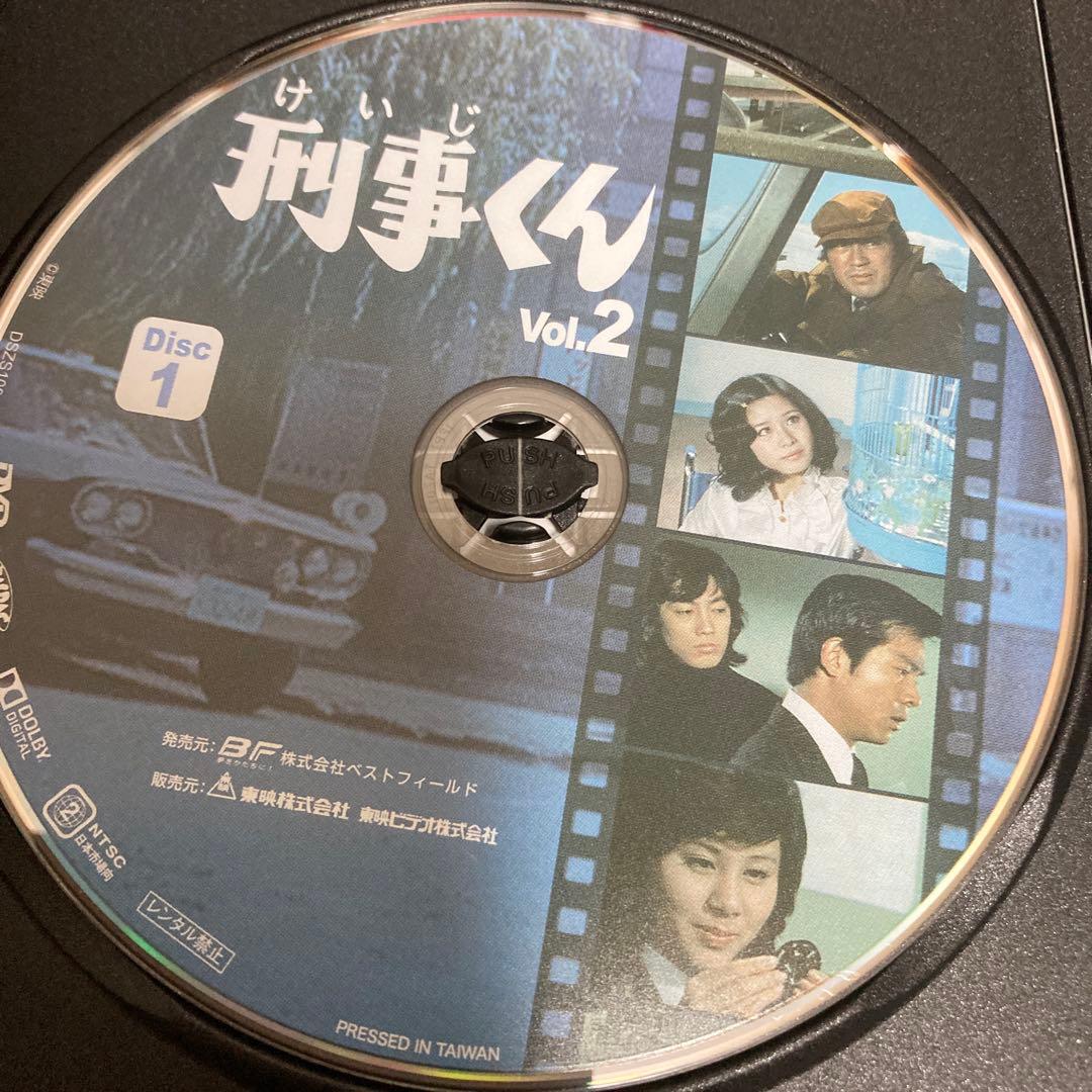 刑事くん 第1部 コレクターズDVD BOX VOL.2 〈4枚組〉桜木健一主演