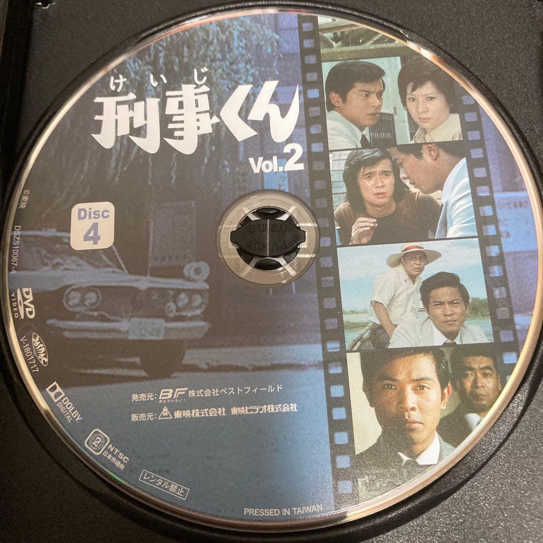 刑事くん 第1部 コレクターズDVD BOX VOL.2 〈4枚組〉桜木健一主演