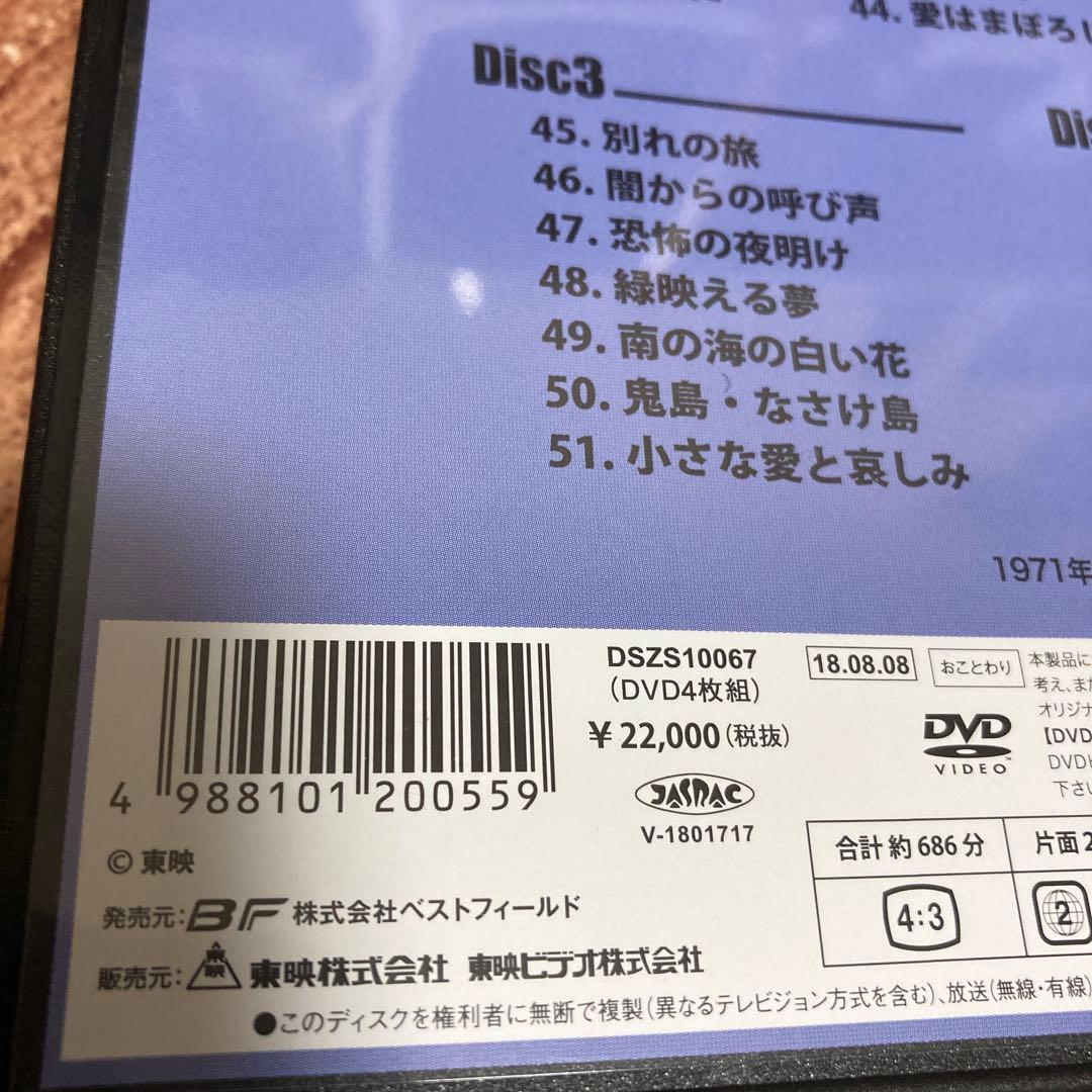 刑事くん 第1部 コレクターズDVD BOX VOL.2 〈4枚組〉桜木健一主演