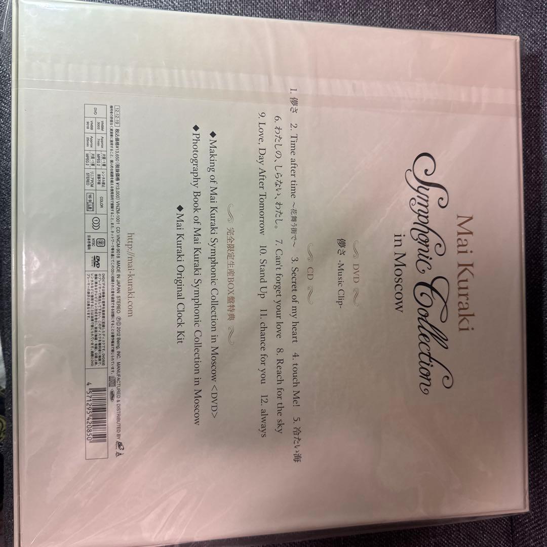 倉木麻衣　Symphonic Collection in Moscow