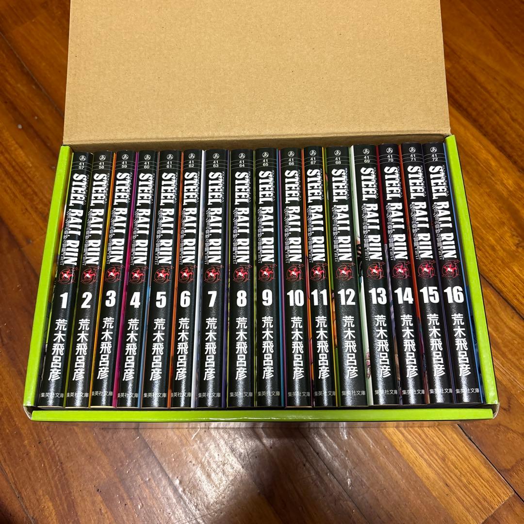 荒木 飛呂彦STEEL BALL RUN 文庫版コミック 全16巻完結セット