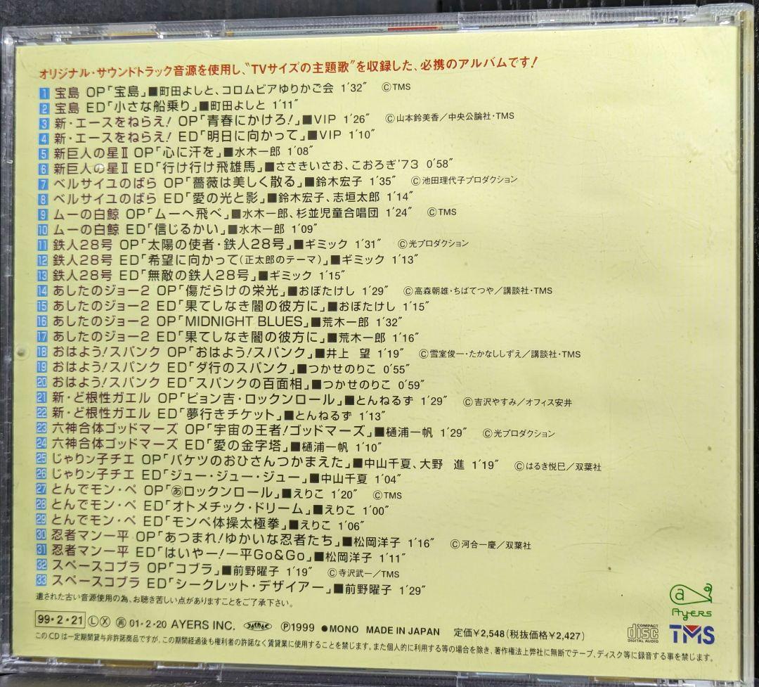 東京ムービーアンソロジー(3) 1978〜1982