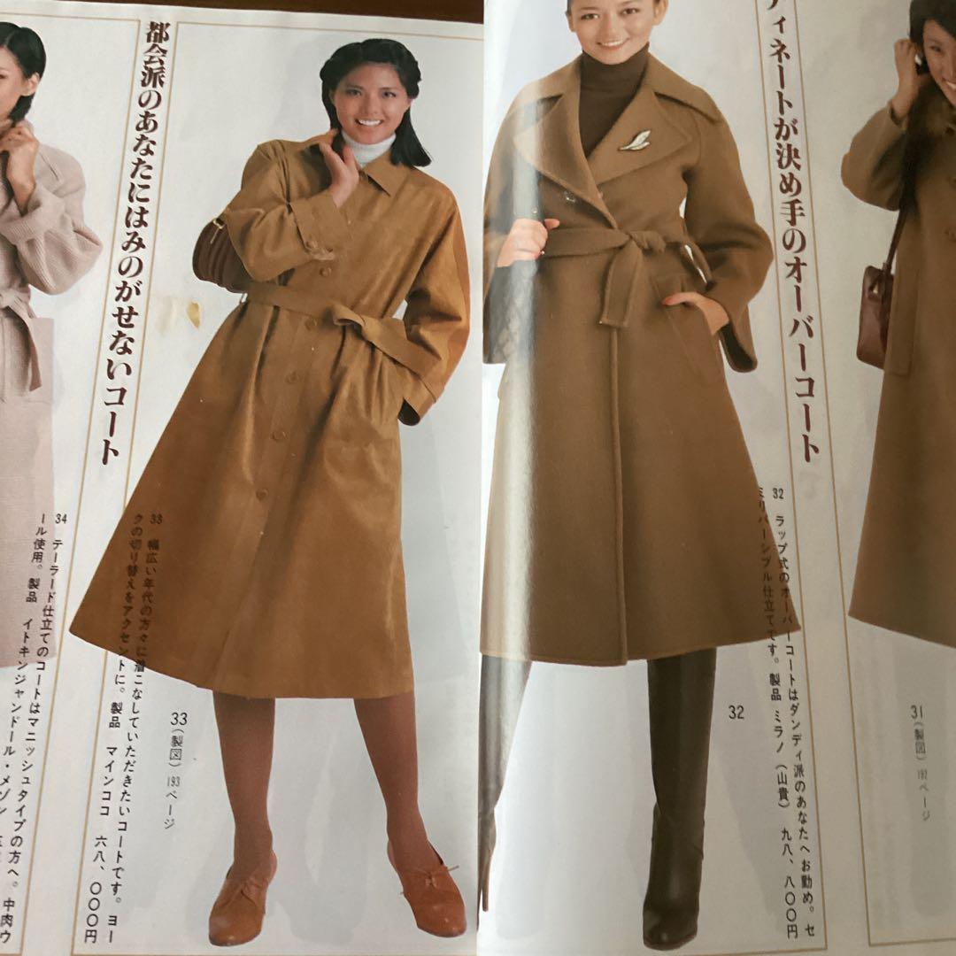 家庭洋裁 冬のスタイル集