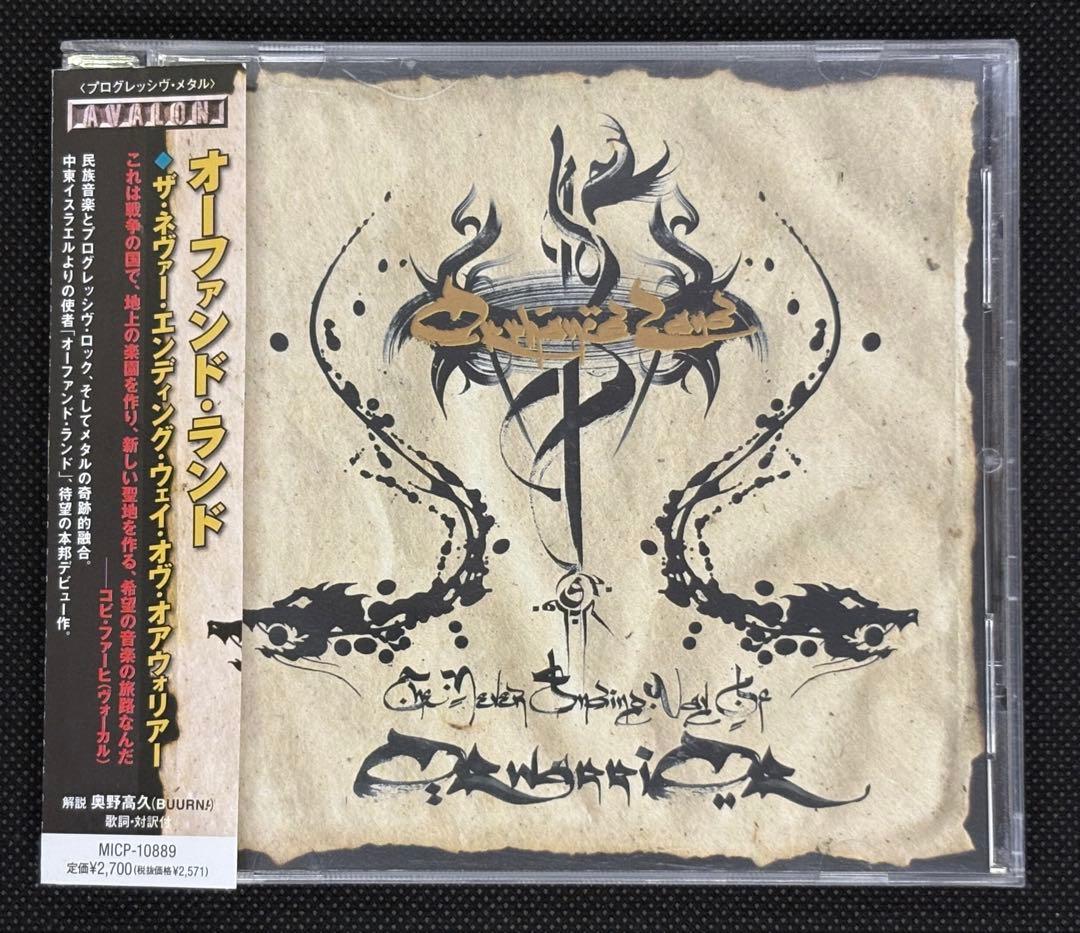 Orphaned Landオーファンド・ランド自主デモ1st〜6th、限定ライブ