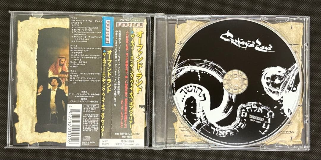 Orphaned Landオーファンド・ランド自主デモ1st〜6th、限定ライブ