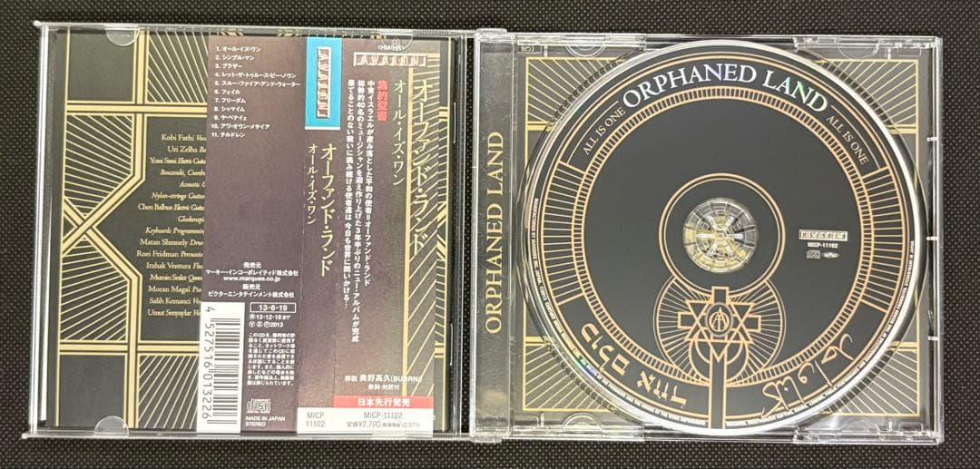 Orphaned Landオーファンド・ランド自主デモ1st〜6th、限定ライブ
