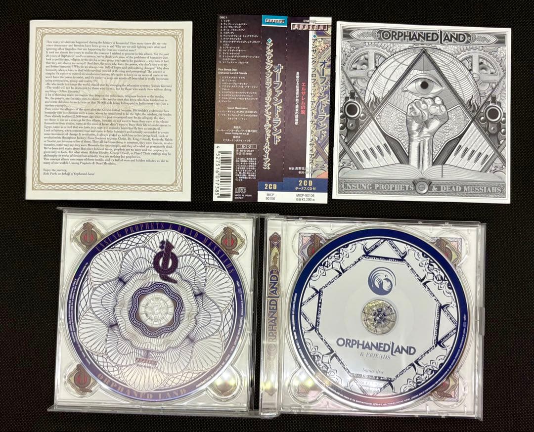 Orphaned Landオーファンド・ランド自主デモ1st〜6th、限定ライブ