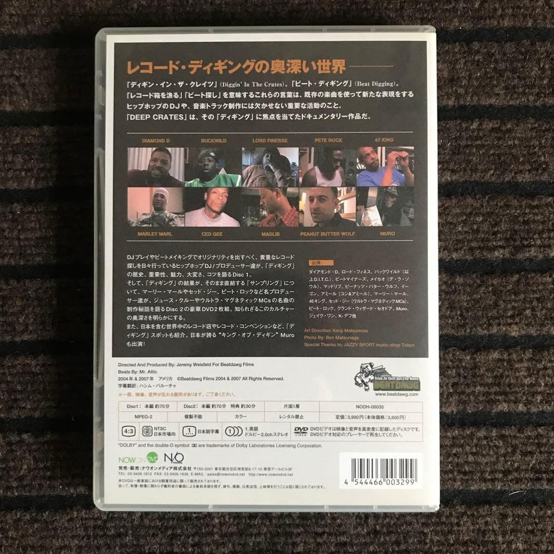 レア DVD 「DEEP CRATES 」 2枚組 MURO