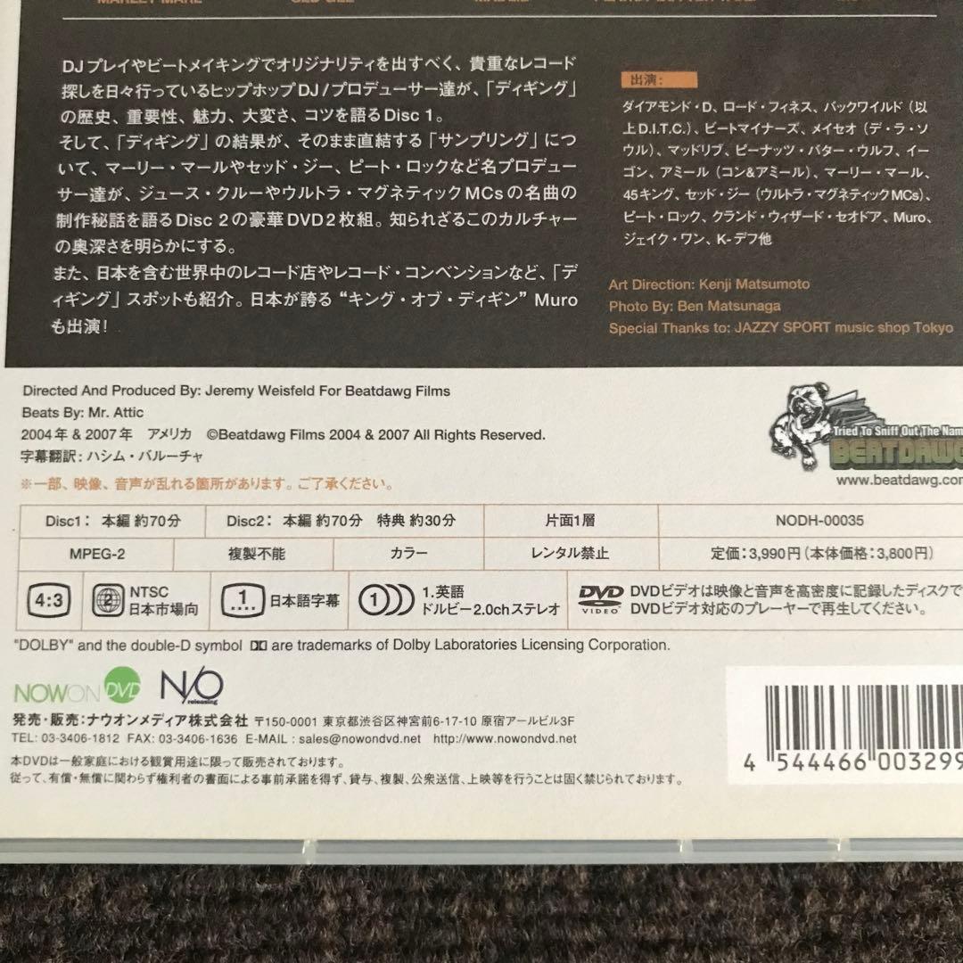 レア DVD 「DEEP CRATES 」 2枚組 MURO