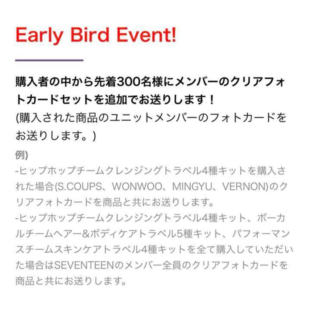 SEVENTEEN the seam ジョシュア トレカ⑥