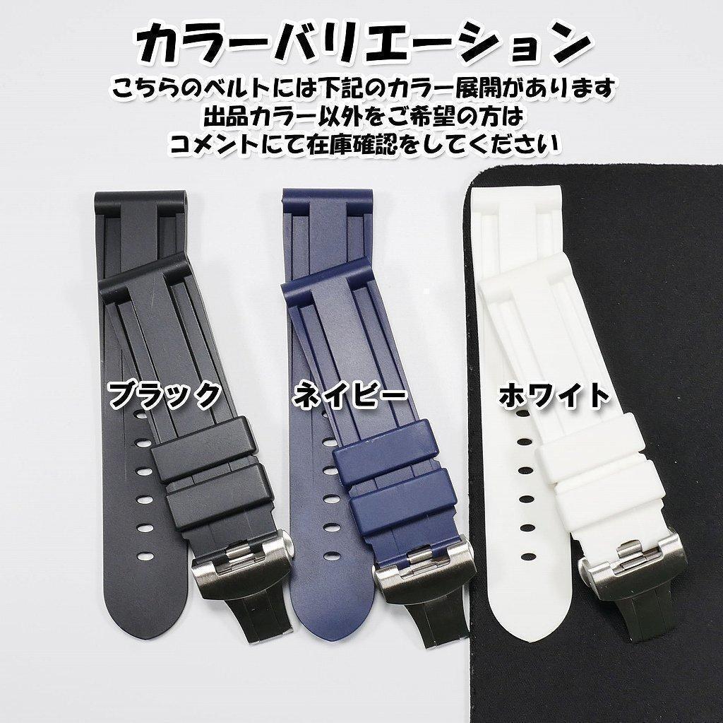 【ロゴ有り】パネライ用 互換ラバーベルト 24mm Ｄバックル付き ネイビー