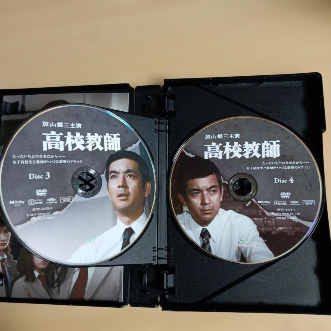 加山雄三主演 高校教師 コレクターズDVD