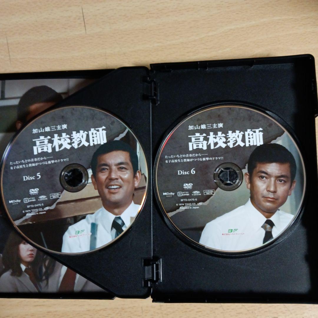 加山雄三主演 高校教師 コレクターズDVD