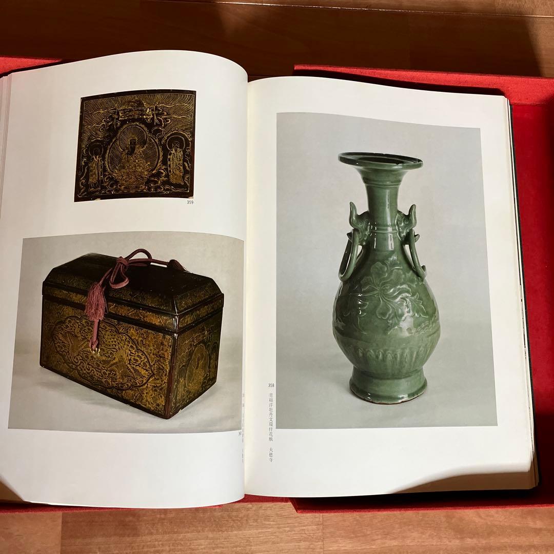 茶道本　大徳寺 秘宝 新装版