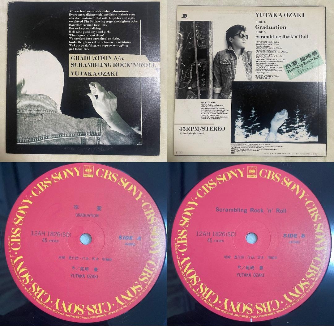 尾崎豊 レコード6枚セット