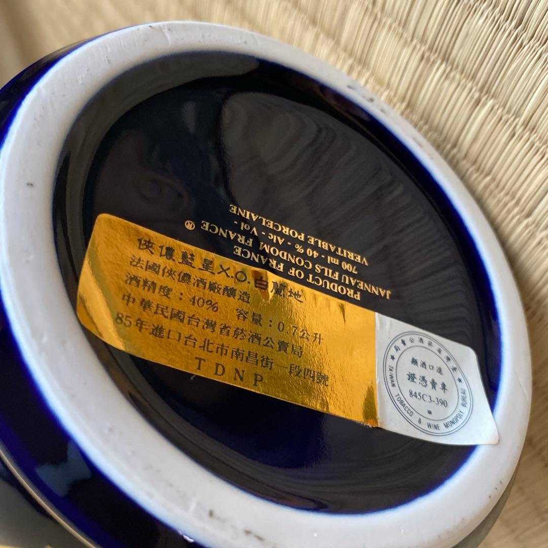 【古酒・未開栓】JANNEAU XO 地球儀 40% アルマニャック ブランデー