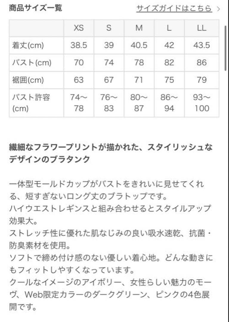 【SUKALA】ドローイングフラワーショートタンクトップ&レギンス