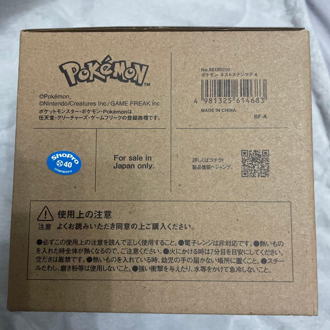 LOGOS✖️ポケモン30周年コラボネストステンマグ 4キャップ