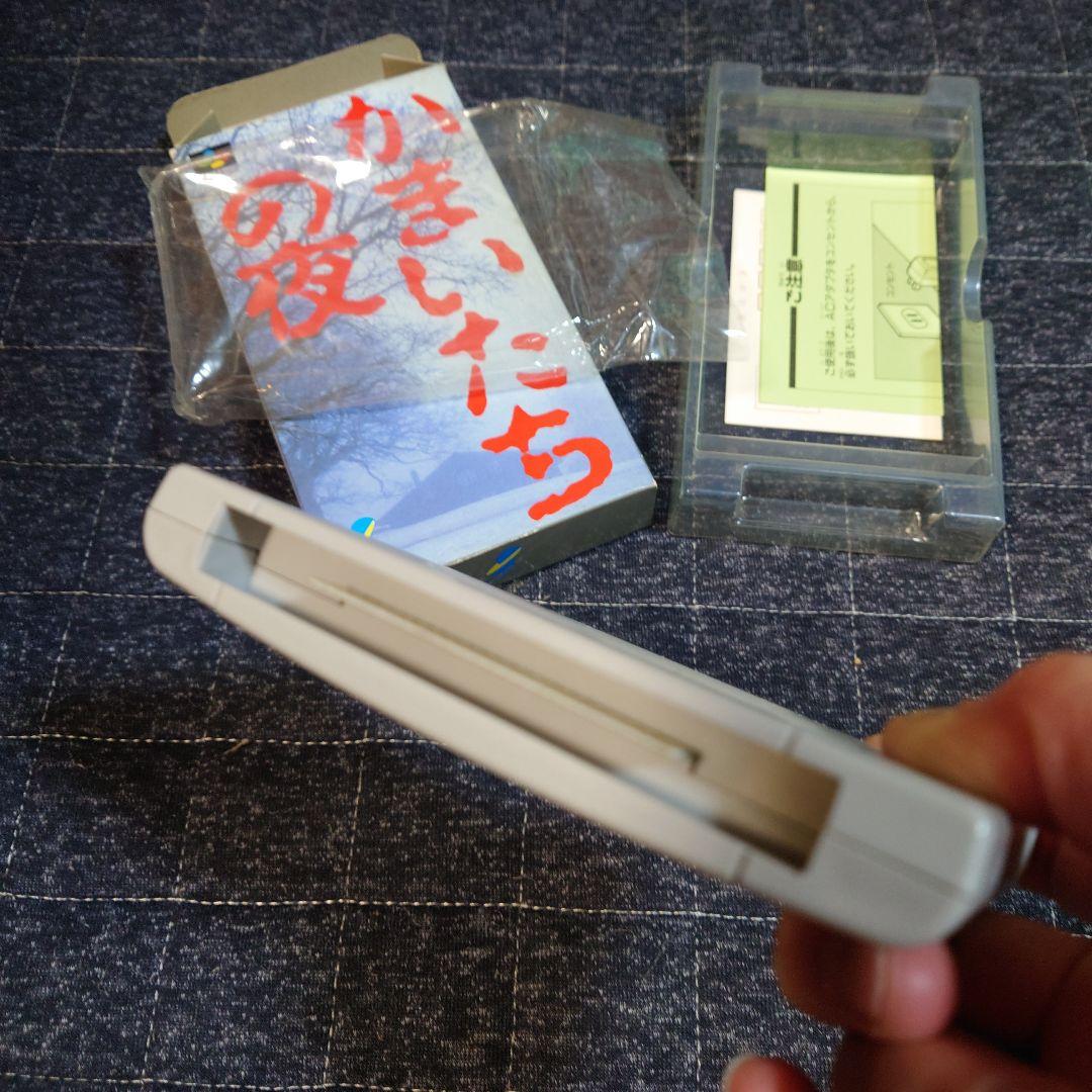 かまいたちの夜