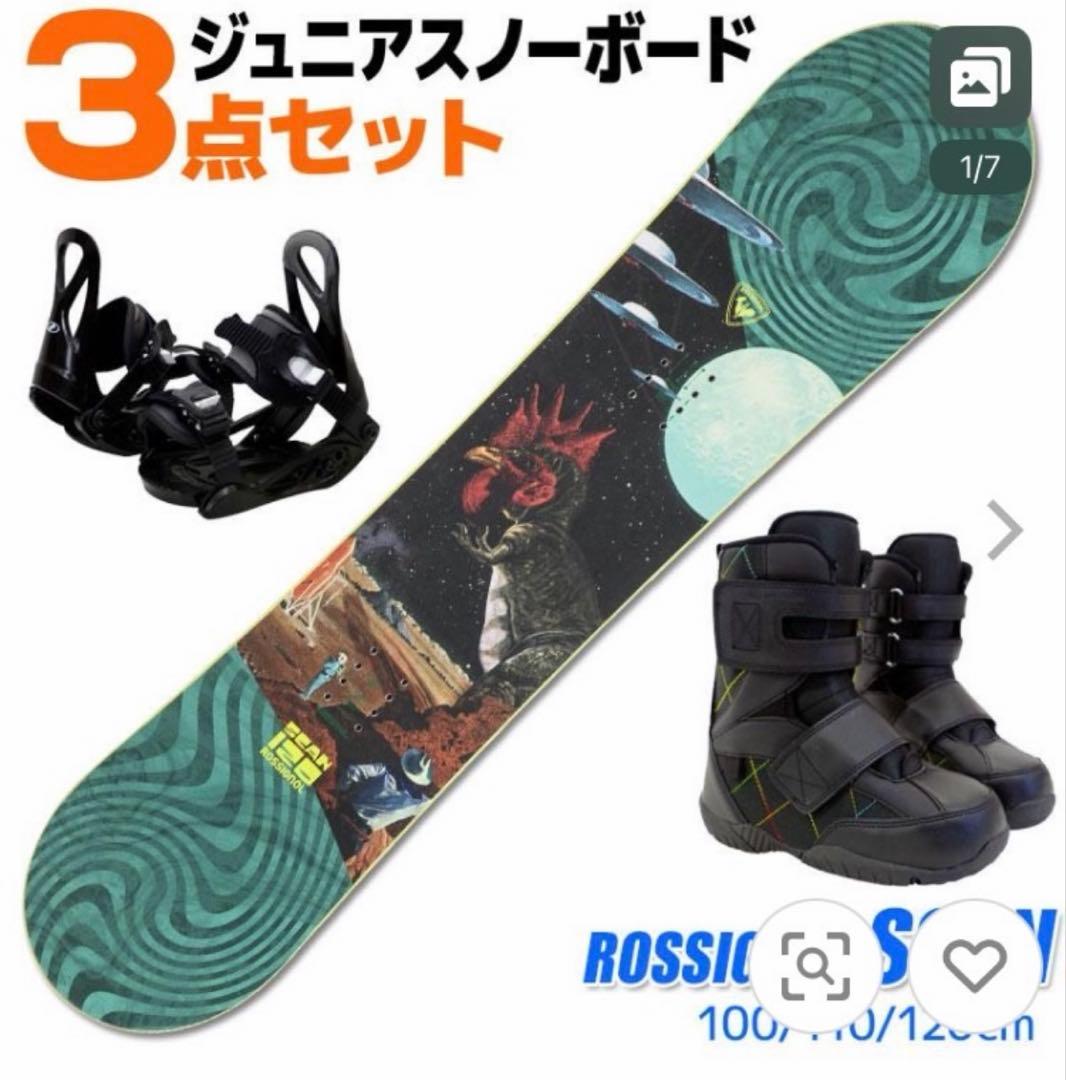 専用 ジュニアスノーボード3点セット 超美品