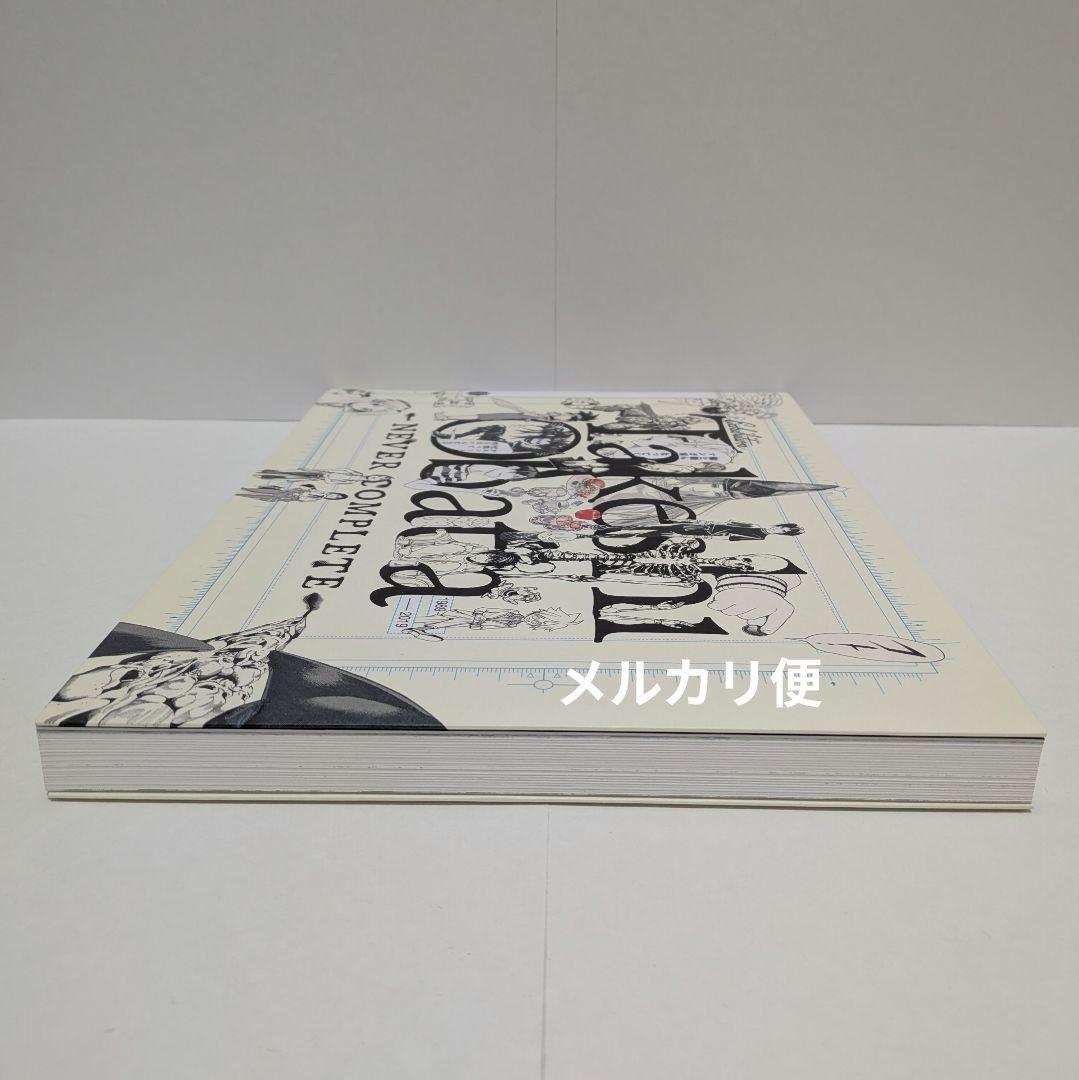 小畑健展 図録 -NEVER COMPLETE- カバー付きVer.