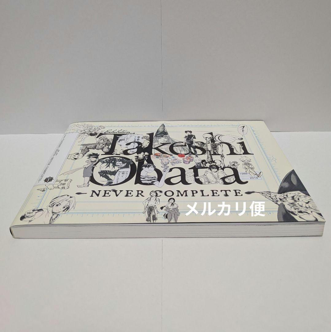 小畑健展 図録 -NEVER COMPLETE- カバー付きVer.