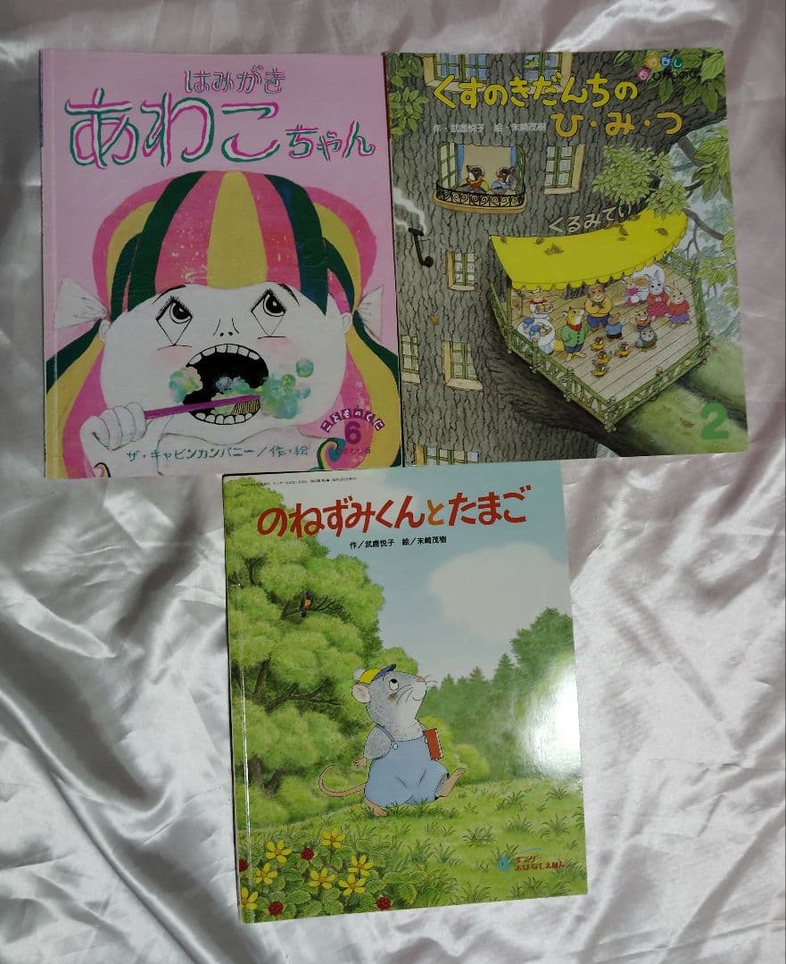 【絵本110冊まとめ売り】こどものくに、キンダーおはなしえほん他