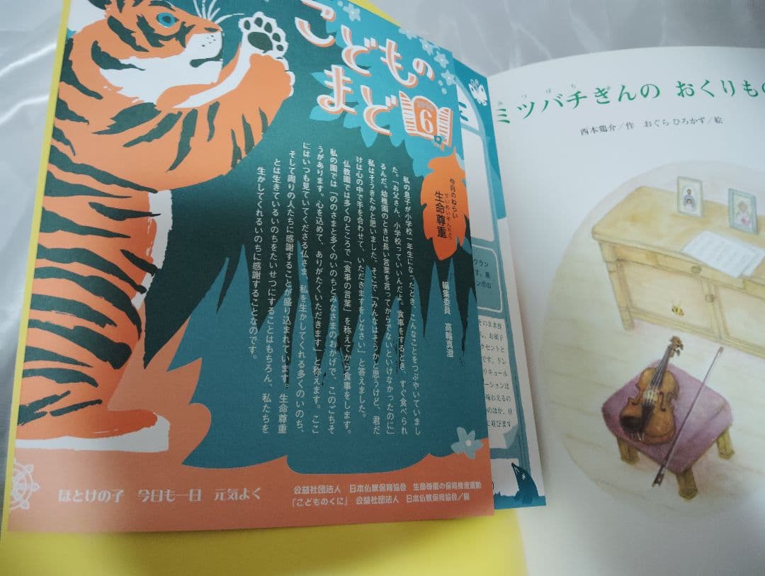 【絵本110冊まとめ売り】こどものくに、キンダーおはなしえほん他