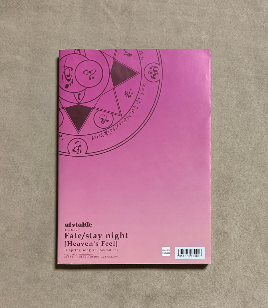 Fate Heaven's Feel Spring Song 原画集