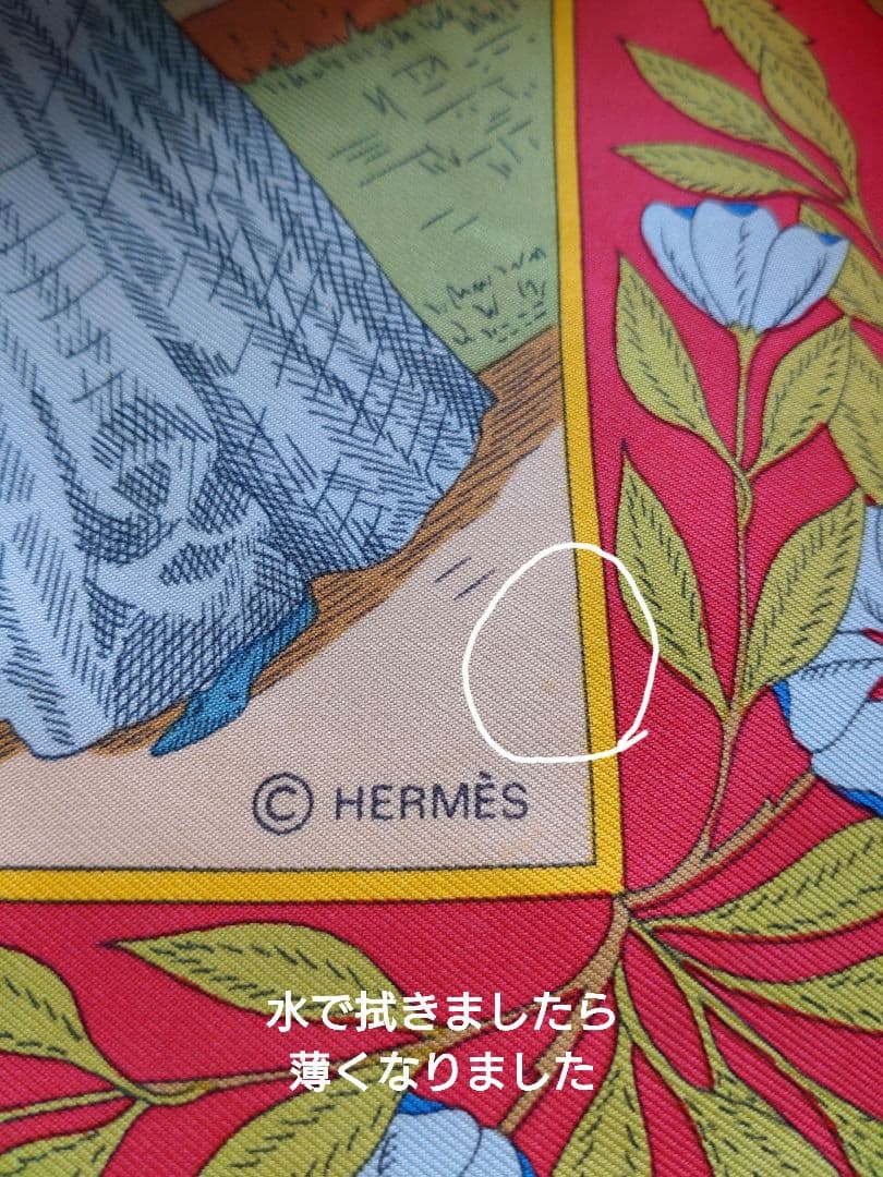 エルメス HERMES カレフランス伝統衣装スカーフ