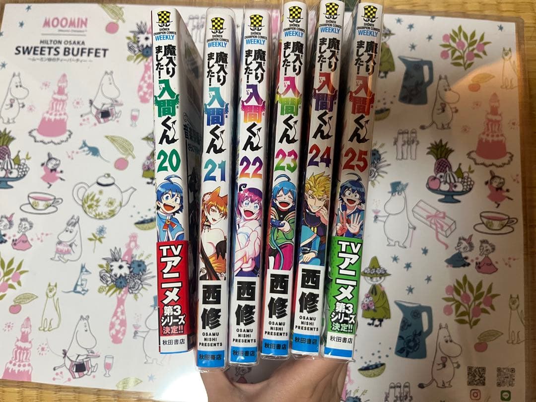 魔入りました！入間くん 西修先生描き下ろし 収納BOX入りコミック