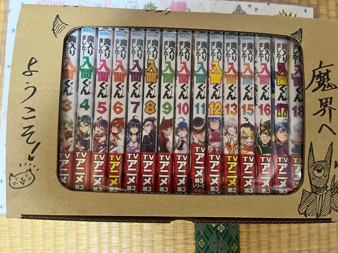 魔入りました！入間くん 西修先生描き下ろし 収納BOX入りコミック