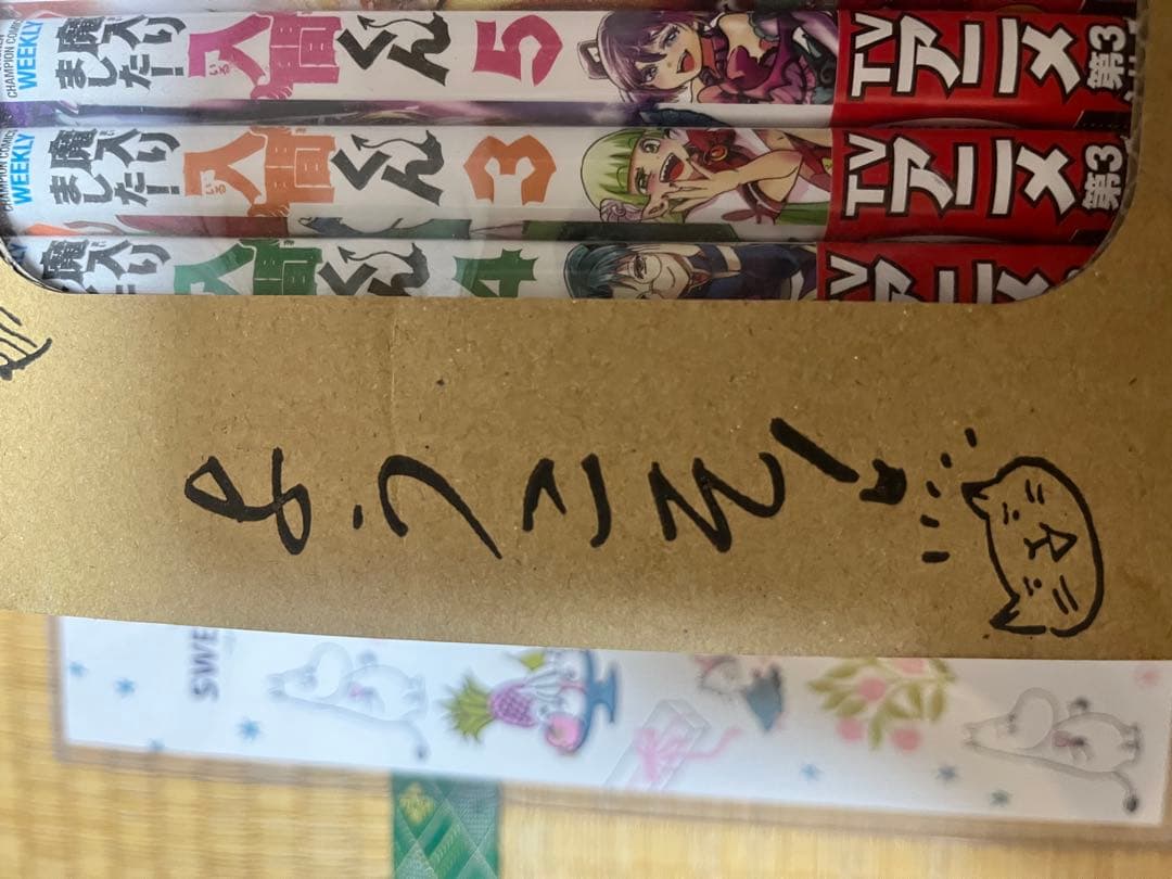 魔入りました！入間くん 西修先生描き下ろし 収納BOX入りコミック