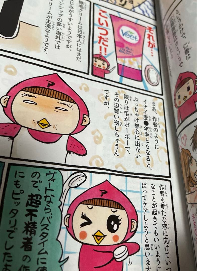 マーガレット2013年12号 ひるなかの流星