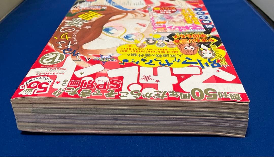 マーガレット2013年12号 ひるなかの流星