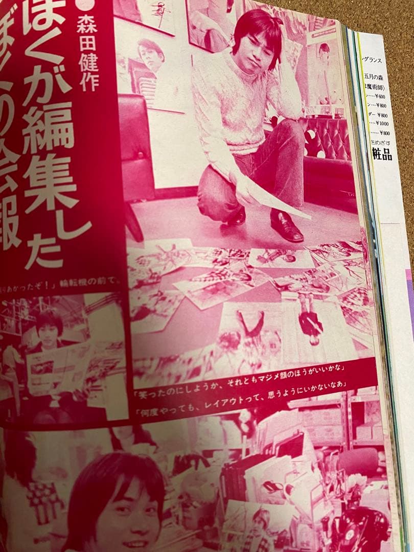 女学生の友　Jotomo 昭和レトロ　1974年【昭和49年】2月号