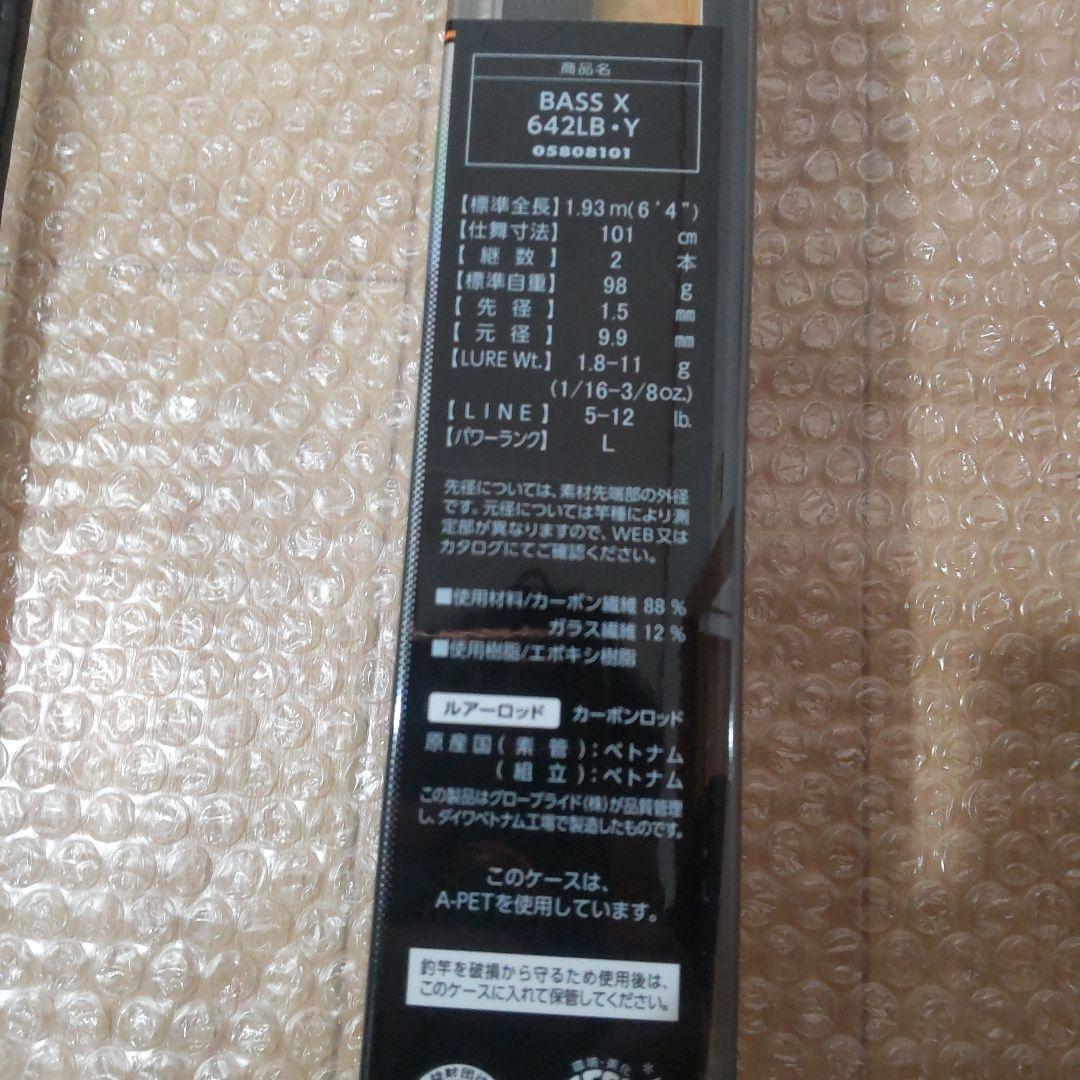 ダイワ DAIWA BASS X 642LB バス エックス　ロッド　釣竿