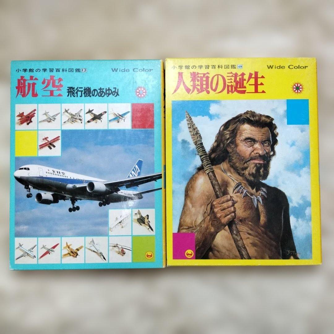 小学館の図鑑NEO☆２０冊セット☆まとめ売り