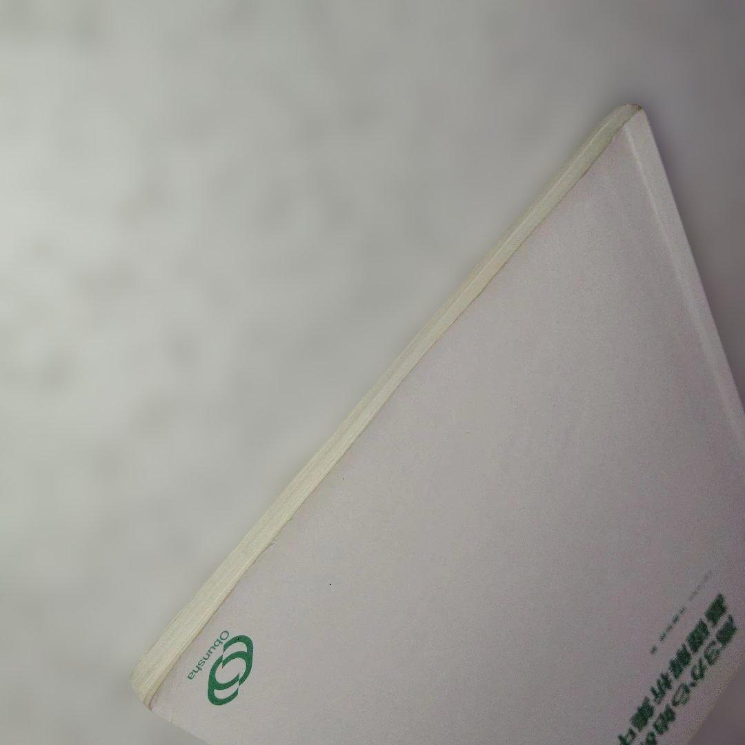 高3から始める入試対策 基礎解析集中講義　佐藤恒雄　#数学#東大#京大#医学部