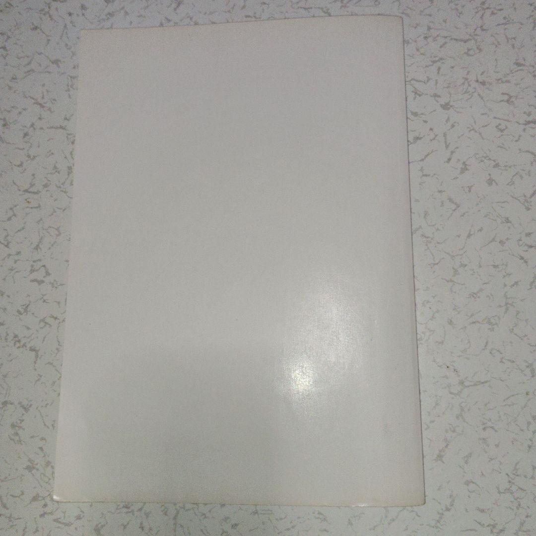 高3から始める入試対策 基礎解析集中講義　佐藤恒雄　#数学#東大#京大#医学部